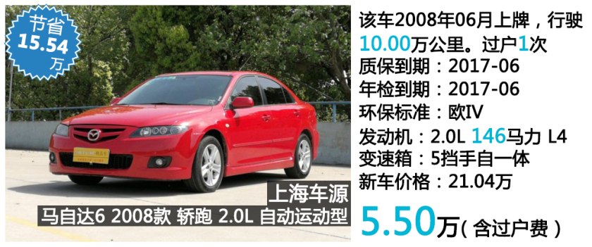 马自达6二手怎么保养,马自达6保养手册电子版