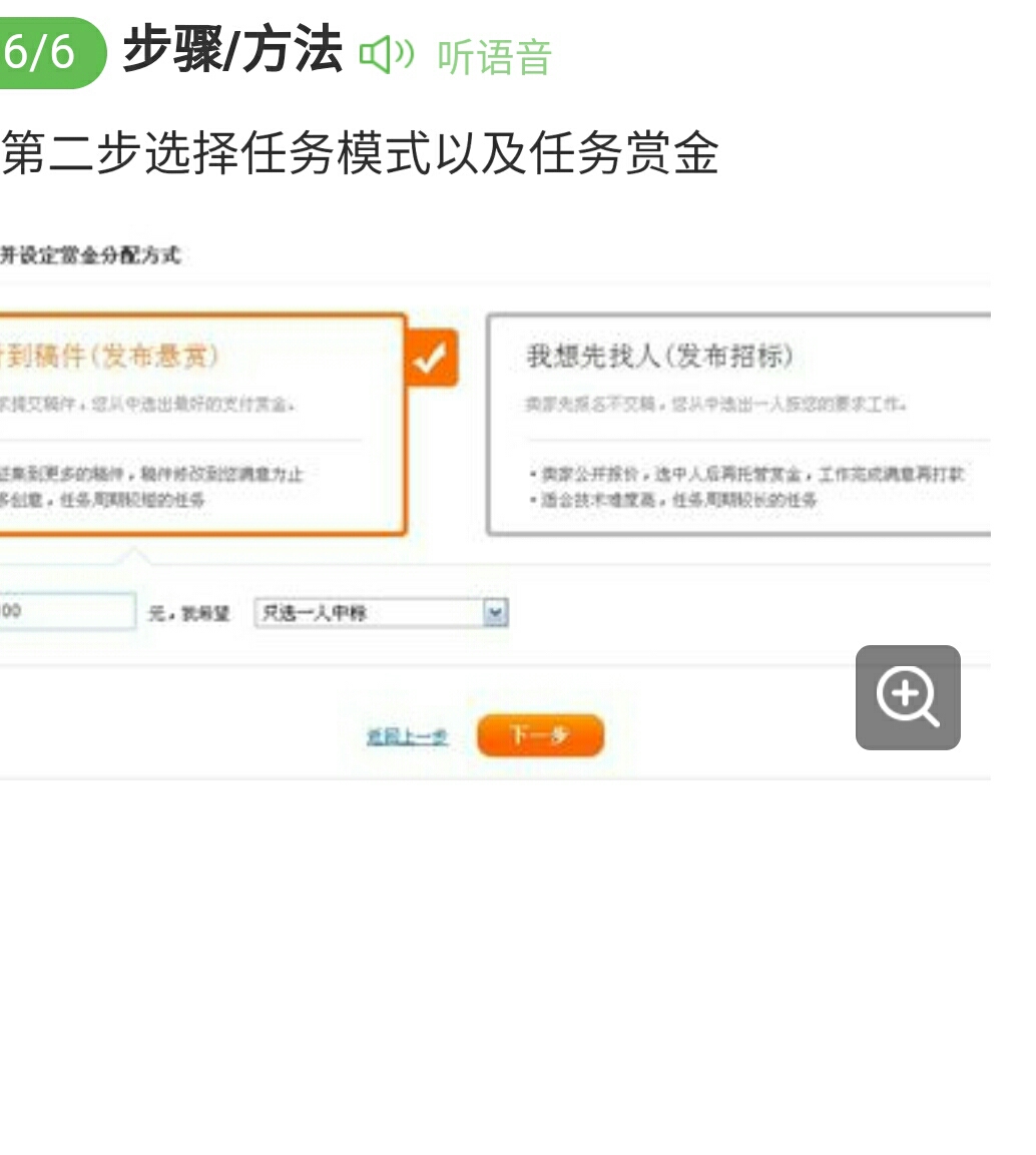 在线赚钱任务怎么发布,赚钱了如何发布任务