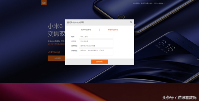 小米6抢购时间有多久,小米6哪里收比较靠谱