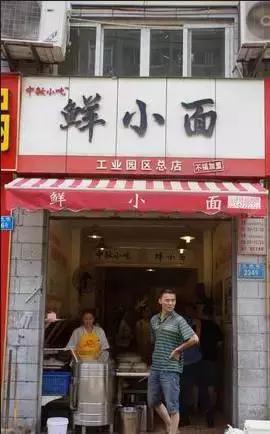 重庆城内好吃的当地餐馆,重庆城的面吃一碗少一碗