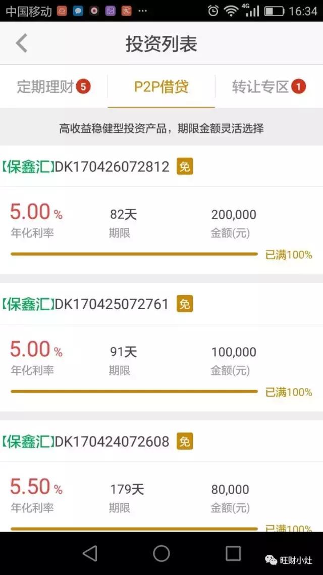 开鑫金服理财产品安全吗,开鑫金服理财可靠吗