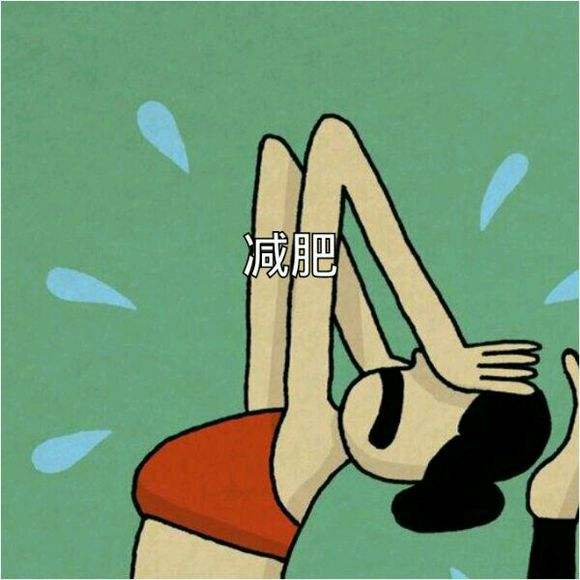 这些年骗了无数人的减肥谎言，你被骗过几次？