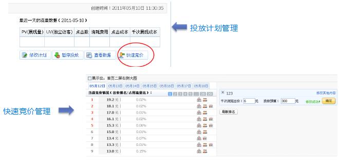 淘宝钻石展位怎么出价,淘宝钻石展位如何投放商品
