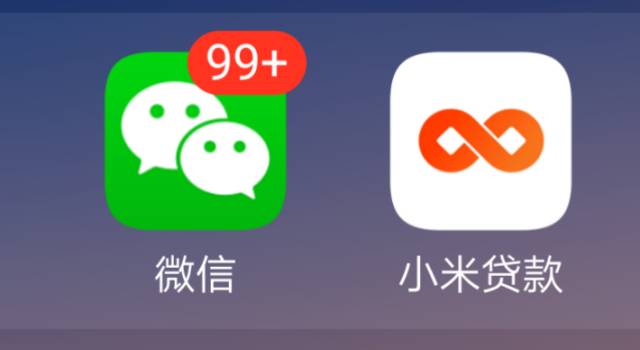 可以找小米借钱了，最高100万