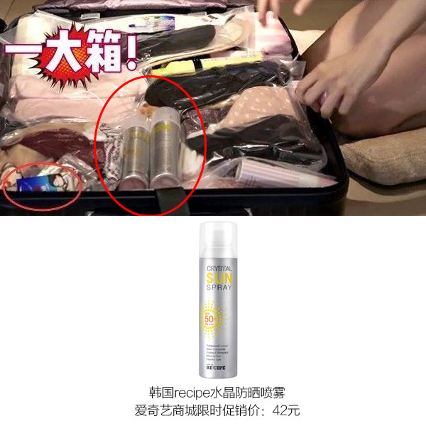 花少娜扎狂喷防晒,花少3娜扎图片大全