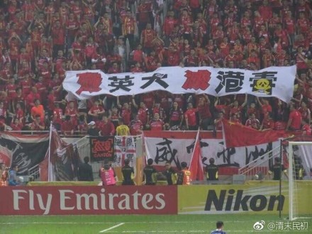香港东方对战广州恒大赛后球迷,香港球迷对广州恒大
