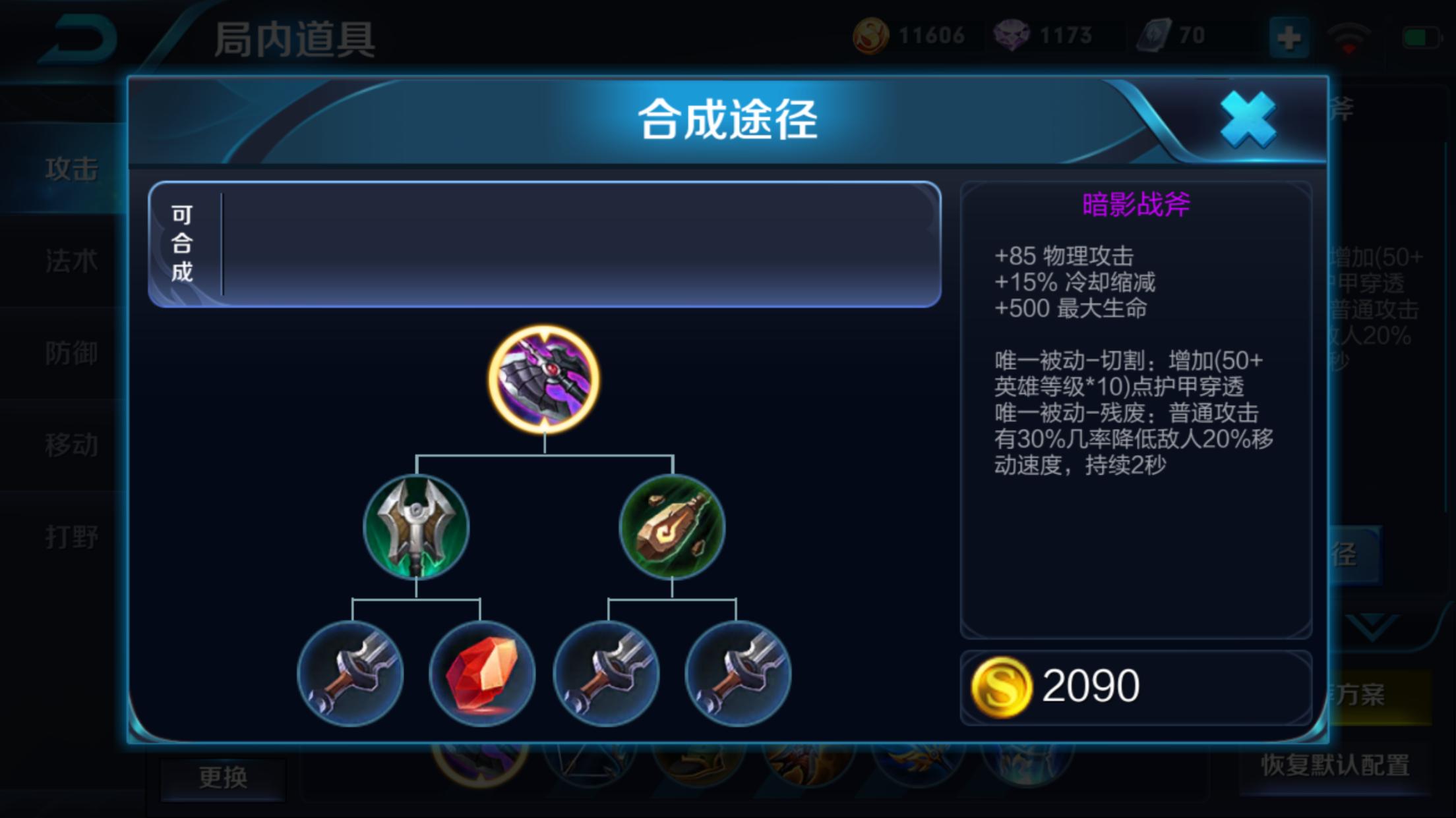 王者荣耀兰陵王如何快速出装最强,兰陵王最强出装秒刺客秒法师