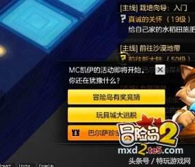 冒险岛2福利怎么领,冒险岛2返利