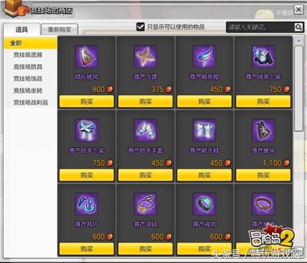 冒险岛2游戏币兑换比例,冒险岛2物价规律