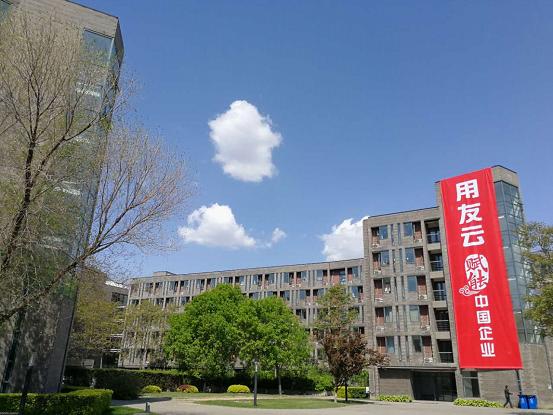 赋能中国企业，红人点点在用友云市场上架销售