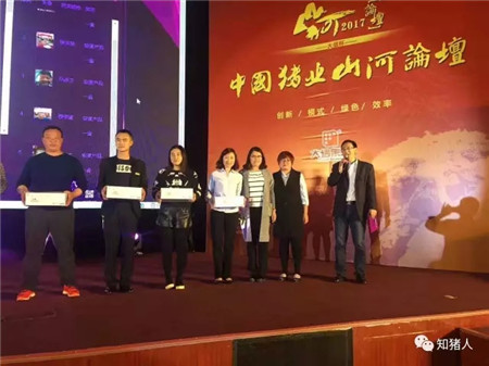 猪业山河论坛开幕,中国农牧产业大会生猪论坛