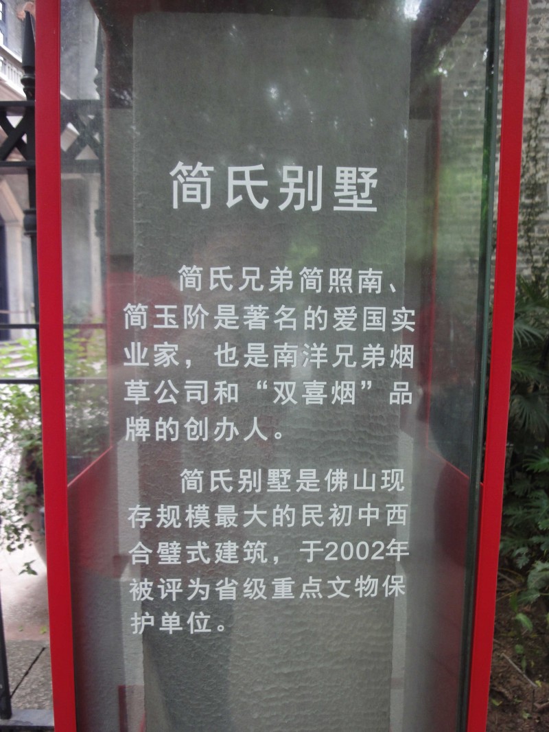 菁英风采｜“南洋”斗“英美”，带你感受“双喜”香烟之父简照南的传奇之路