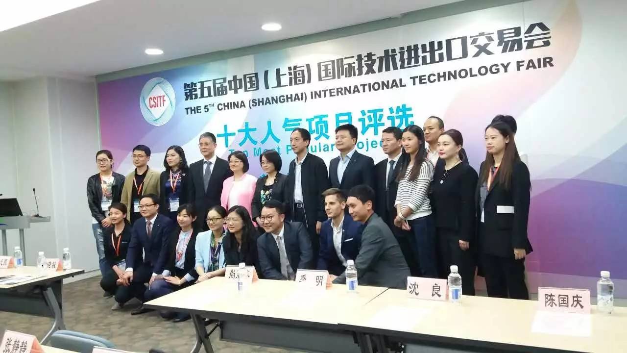 「十大人气项目评选」第五届上交会的一道大菜