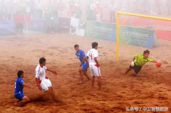 中卫沙滩足球,国际沙滩足球邀请赛