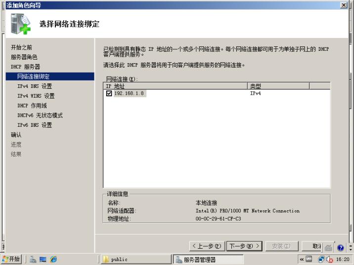 windowsdhcp服务器安装与配置,dhcp服务器怎样设置局域网
