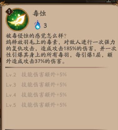 以津真天跟鸩是什么关系,阴阳师鸩全攻略