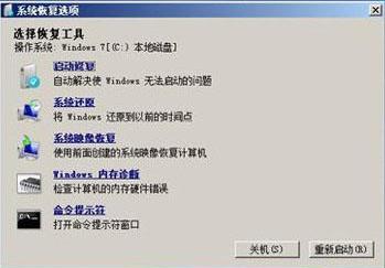 win7出现启动管理器文件丢失,win7丢失文件开不了机怎么修复