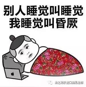 以放假的名义通知你，到泊之利乐领取出游食品！