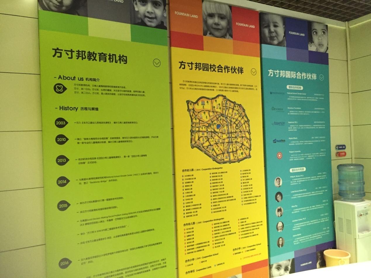 昆明幼小衔接班选择攻略