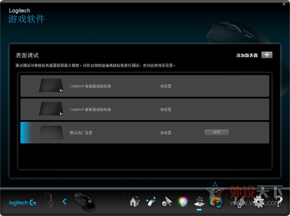 罗技g403鼠标怎么调dpi,罗技鼠标g403如何关闭灯