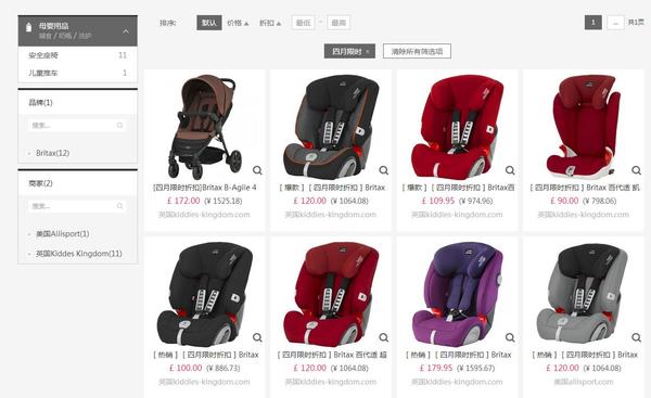 海淘老司机零运费技巧,如何选择平价儿童安全座椅