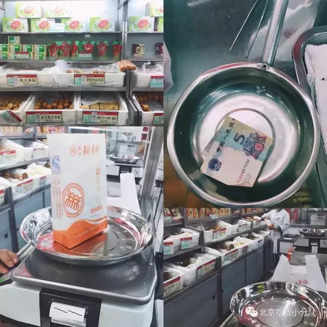 老北京特色点心有几样,老北京胡同里的中式糕点测评