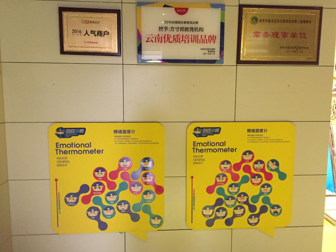 昆明幼小衔接班选择攻略