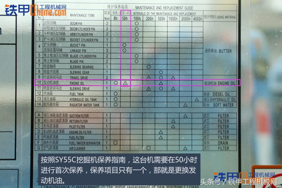 三一挖掘机sy55c,三一挖掘机多少小时换一次机油