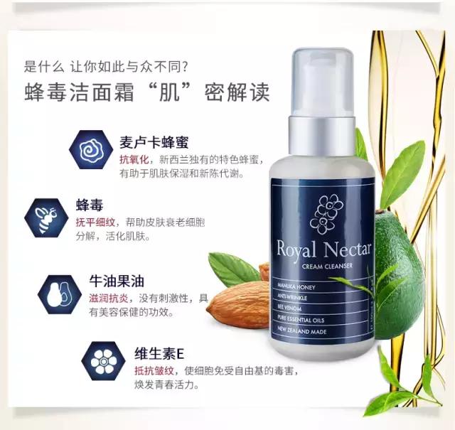 凯特王妃使用的护肤品,凯特王妃用蜂毒面膜