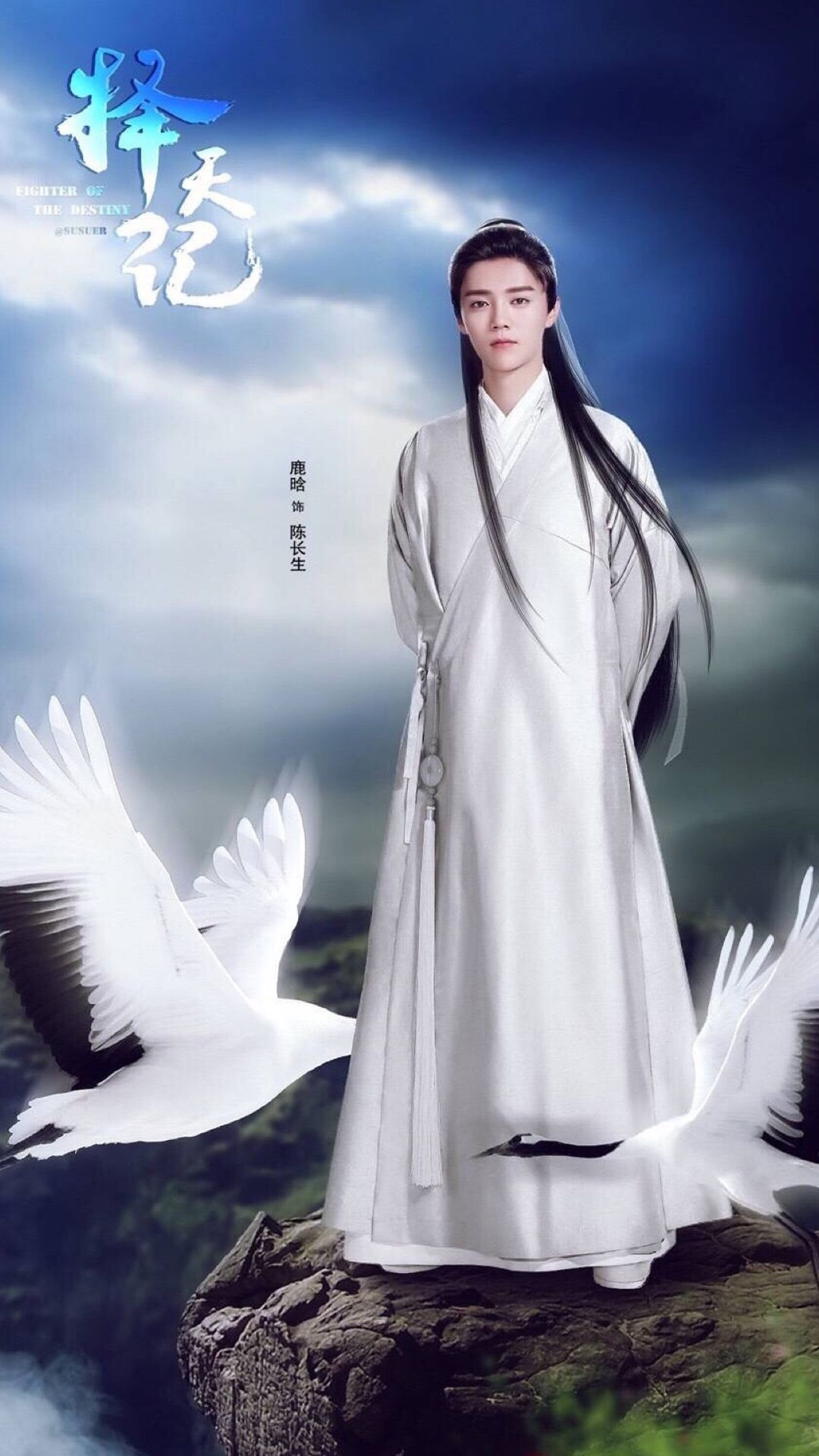 鹿晗择天记壁纸,择天记鹿晗原图