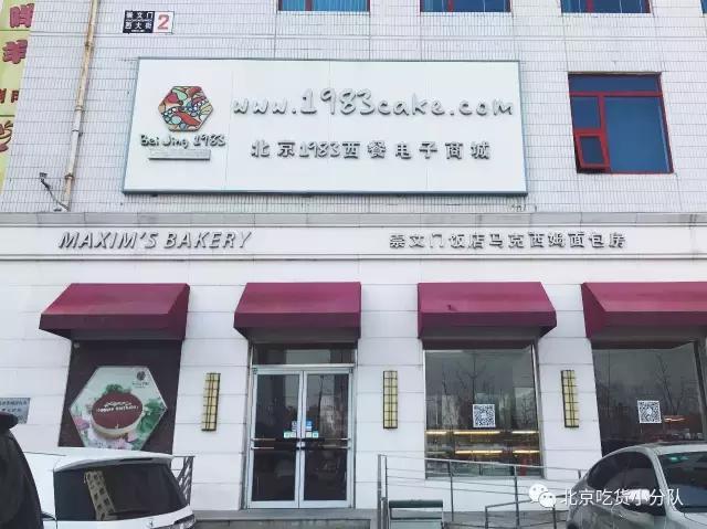 老北京点心哪里最好吃,北京百年老字号点心店堪比稻香村