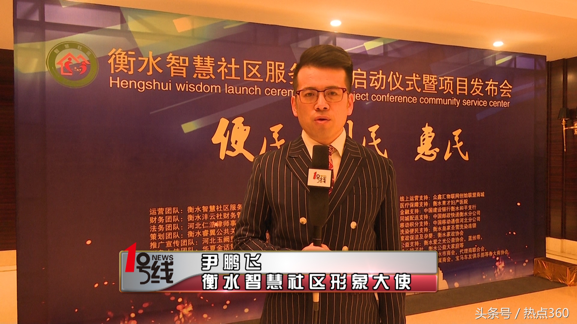 衡水电信智慧社区,衡水智慧生活