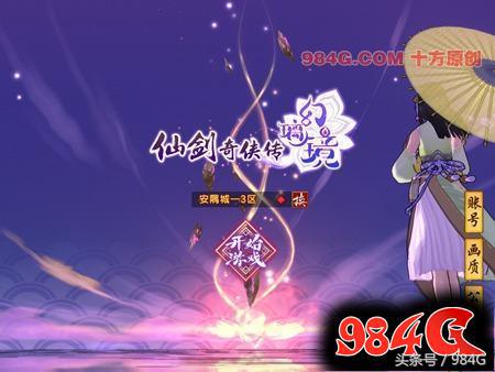 仙剑奇侠传幻璃镜值得买吗,仙剑奇侠传幻璃镜在线播放