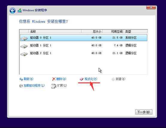 win10重装系统怎么保留原有文件,win10系统重装win7系统教程