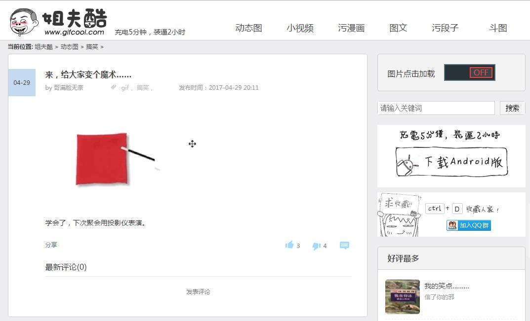 你还在为找素材烦恼吗,你还在为找不到素材发愁吗