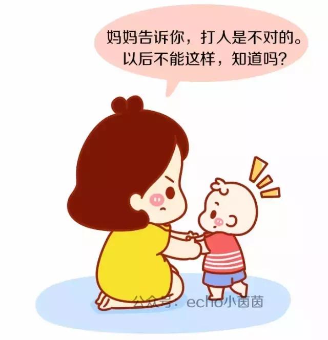 孩子爱打人怎么调理,孩子爱打人有什么应对策略