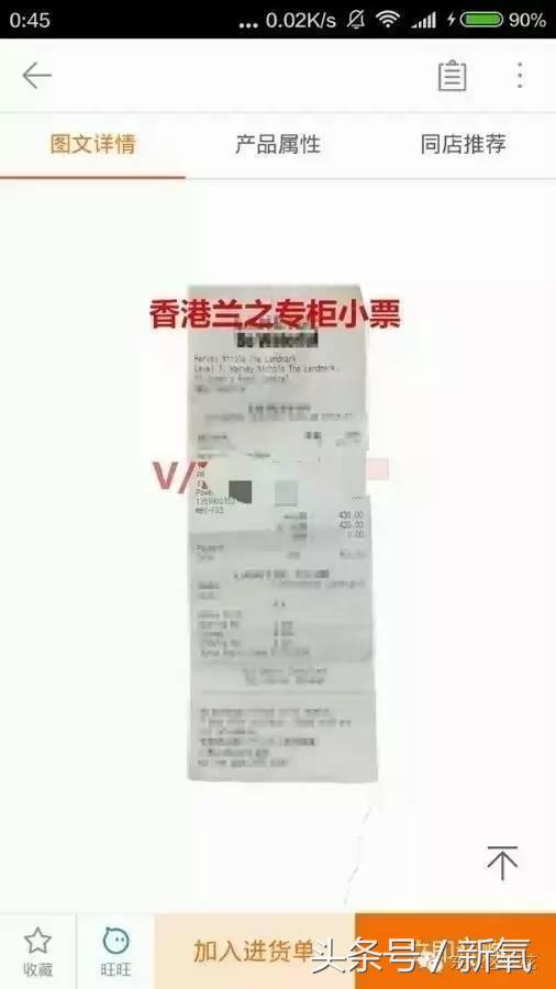 代购买的海蓝之谜乳液没有流动性,海蓝之谜和skii哪个更值得买