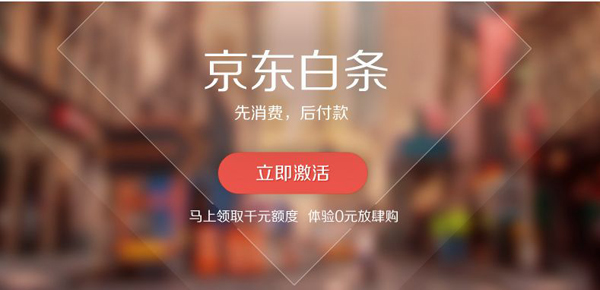 蚂蚁花呗和京东白条哪个靠谱,京东白条和花呗谁靠谱