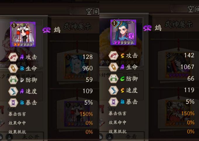 以津真天跟鸩是什么关系,阴阳师鸩全攻略