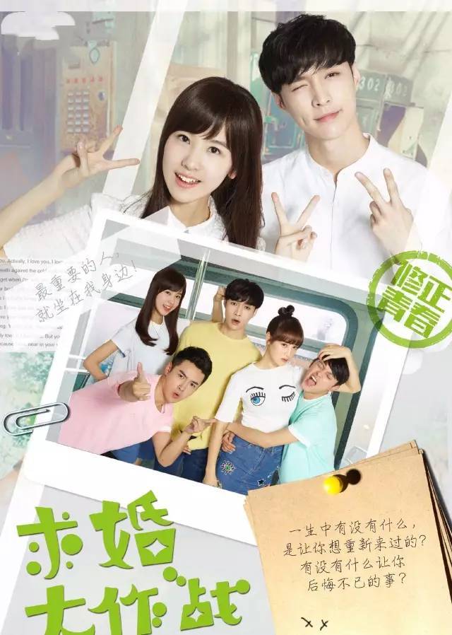 张艺兴把初吻给了男的这部中国版《求婚大作战》翻拍得好不好看