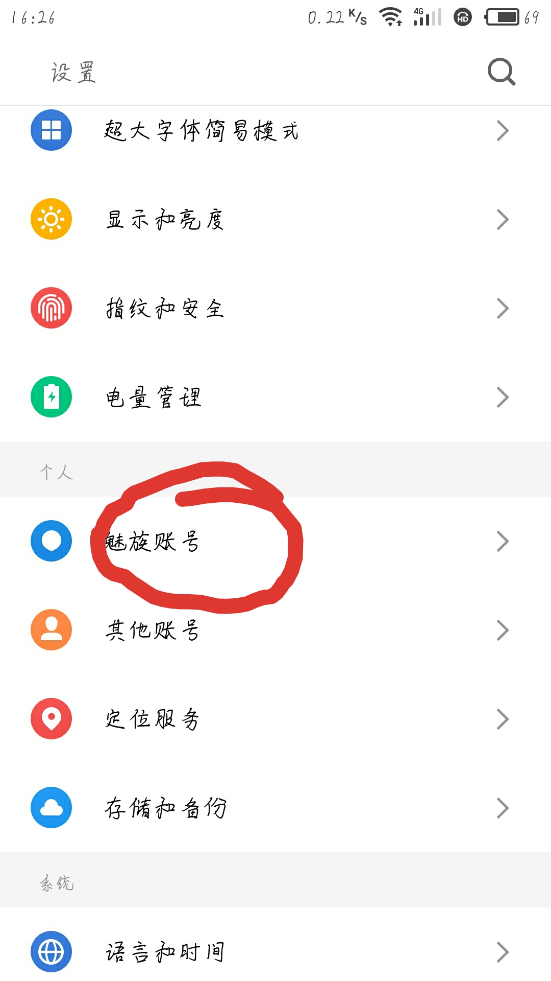 魅族手机怎么解锁网络锁,魅族手机密码锁解锁教程
