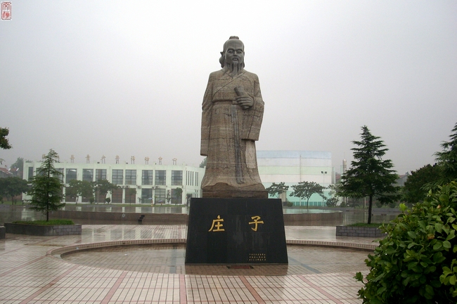 庄子齐物论逍遥游后的思考,庄子逍遥游和齐物论有什么区别