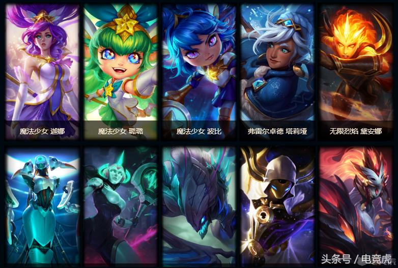 赢匹配领拉克丝大元素使？季中狂欢全攻略