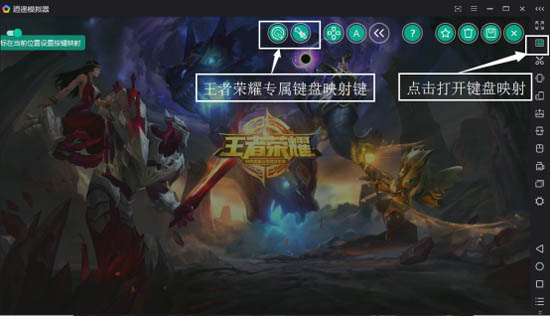 王者荣耀在模拟器上怎么设置键位,王者荣耀模拟器键位怎么调