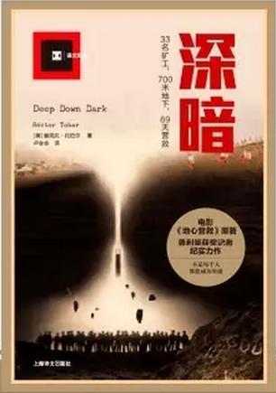 超级营救解说,超级营救完整电影