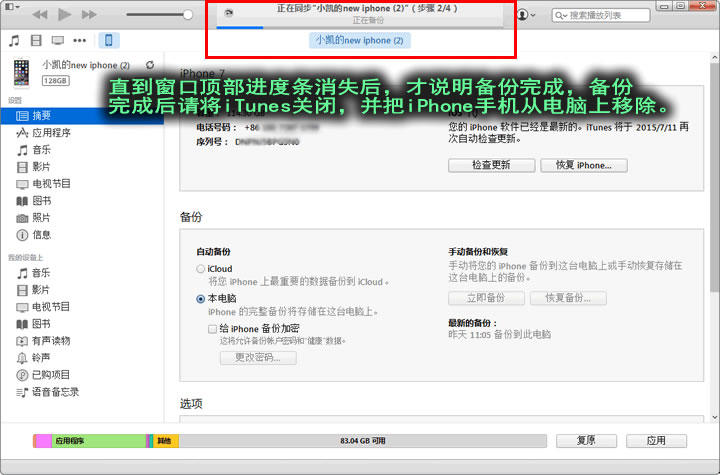 苹果怎么查找通话记录,苹果怎么查看号码历史通话记录