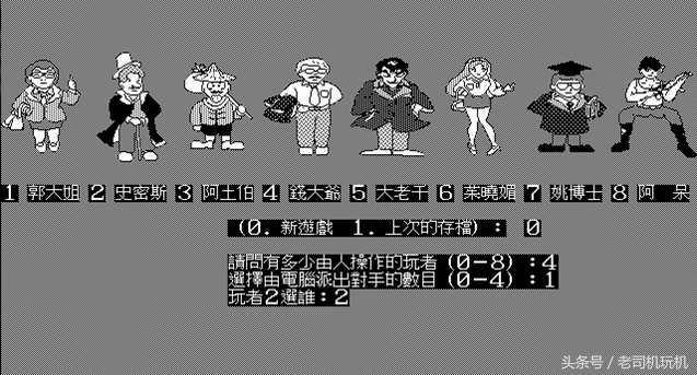 大富翁9单机版手游,大富翁9手游官方下载