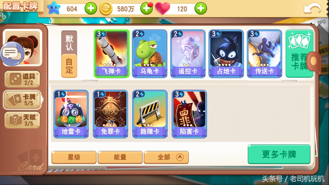 大富翁9单机版手游,大富翁9手游官方下载