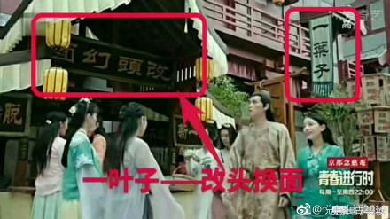 一叶子面膜择天记,择天记叶子