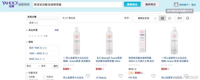 怎么折扣订购巴黎世家,如何半价买香水